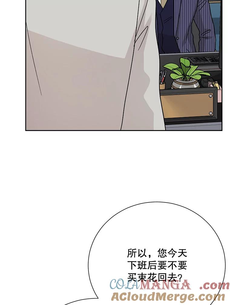 《热恋教学》42.尴尬氛围 第28页