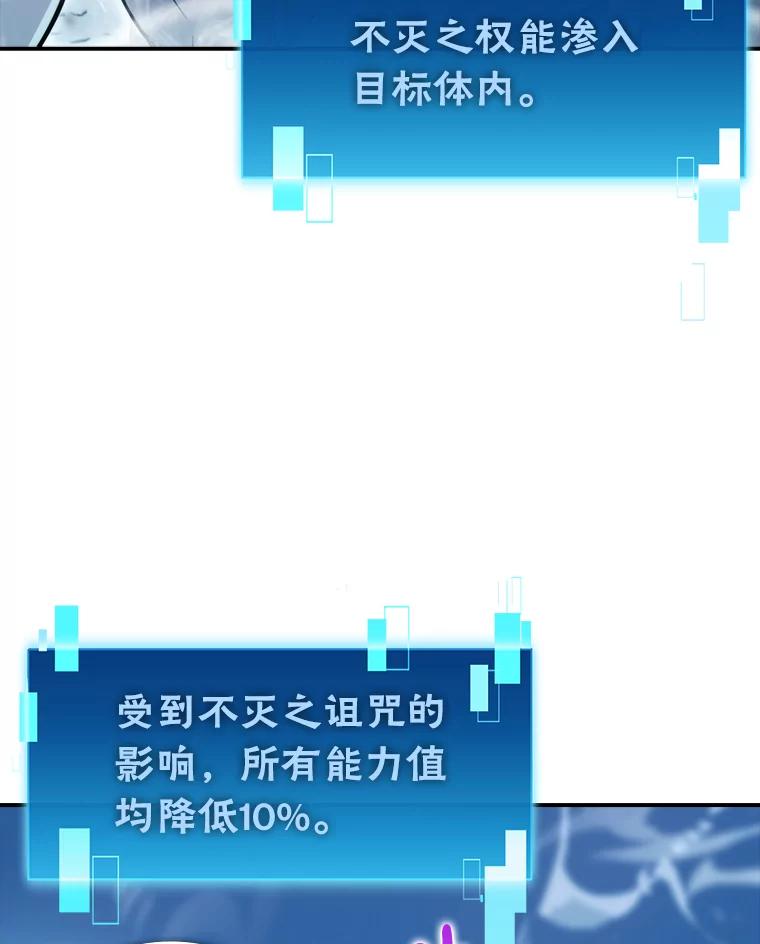 《勇士非也，魔王是也》42.废柴天使脾气倔 第79页