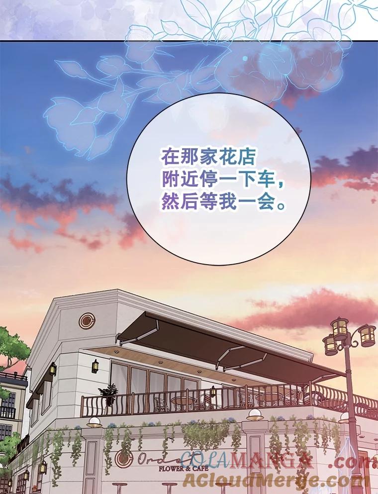 《热恋教学》42.尴尬氛围 第97页