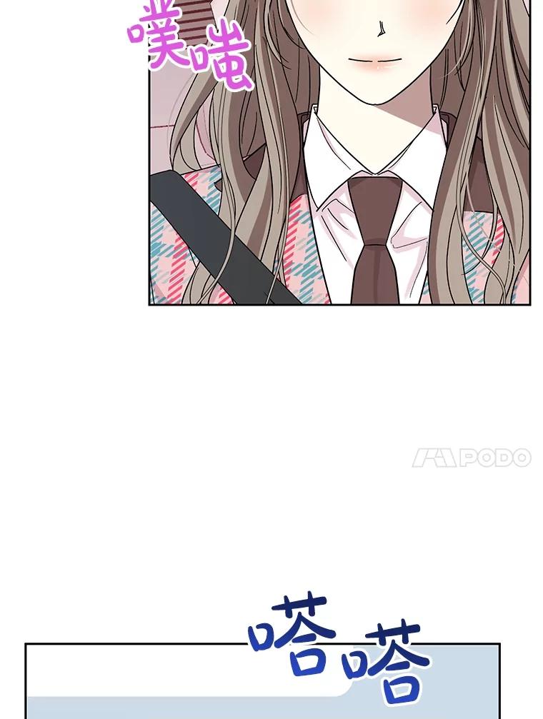 《热恋教学》42.尴尬氛围 第56页