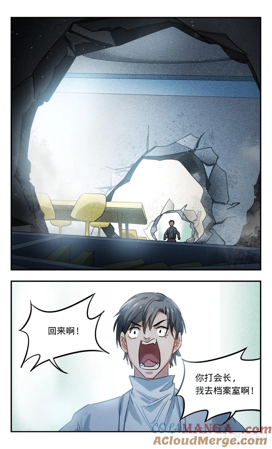 《无聊就会死》42.塞星同乡会 第19页