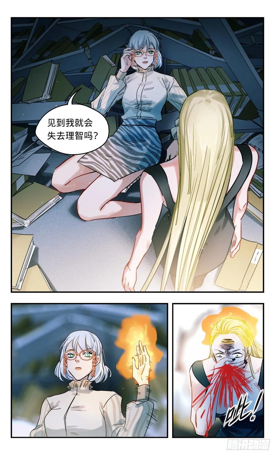 《无聊就会死》42.塞星同乡会 第16页