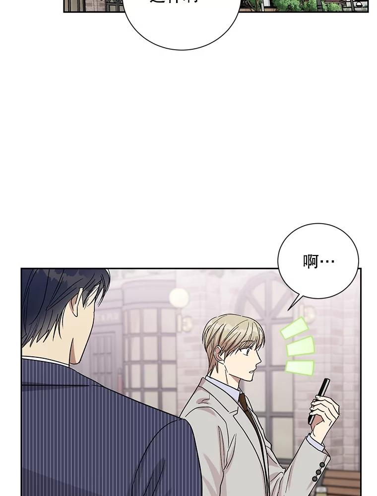 《热恋教学》42.尴尬氛围 第8页