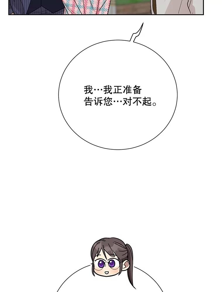 《热恋教学》42.尴尬氛围 第6页