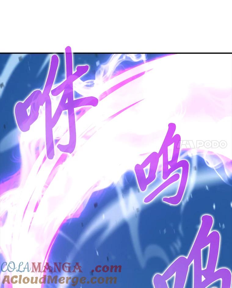 《勇士非也，魔王是也》42.废柴天使脾气倔 第77页
