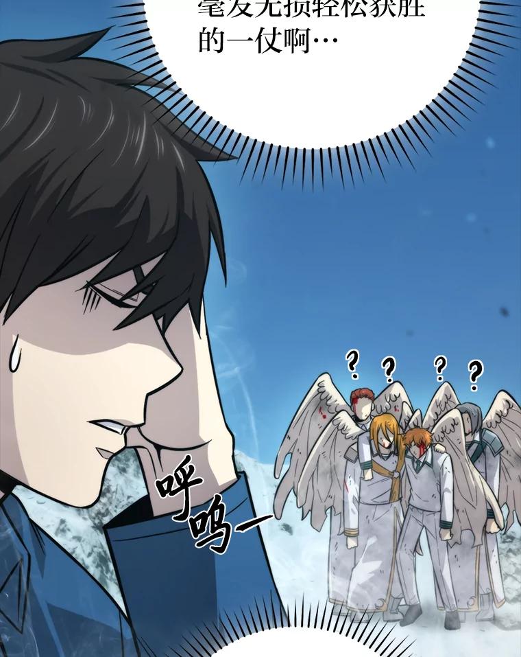 《勇士非也，魔王是也》42.废柴天使脾气倔 第10页