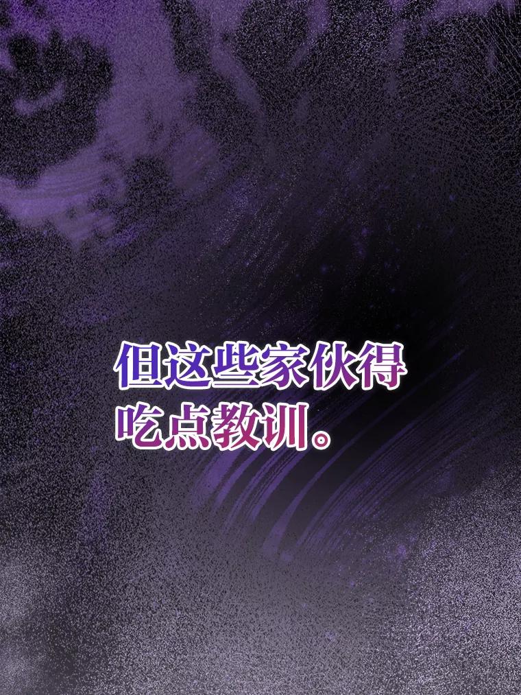 《勇士非也，魔王是也》42.废柴天使脾气倔 第39页