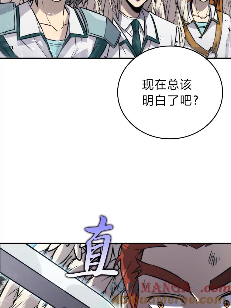《勇士非也，魔王是也》42.废柴天使脾气倔 第49页