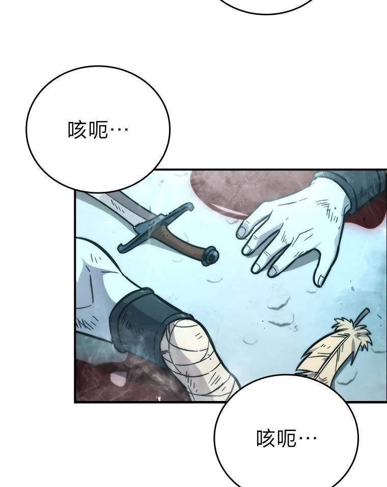 《勇士非也，魔王是也》42.废柴天使脾气倔 第2页