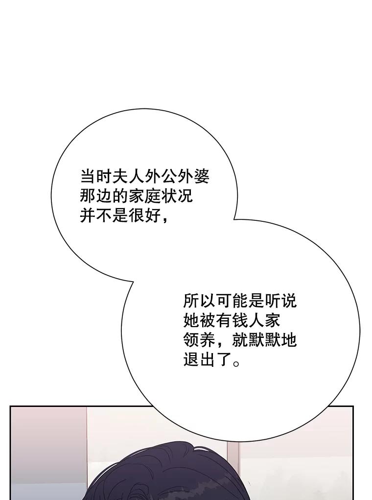 《热恋教学》42.尴尬氛围 第42页