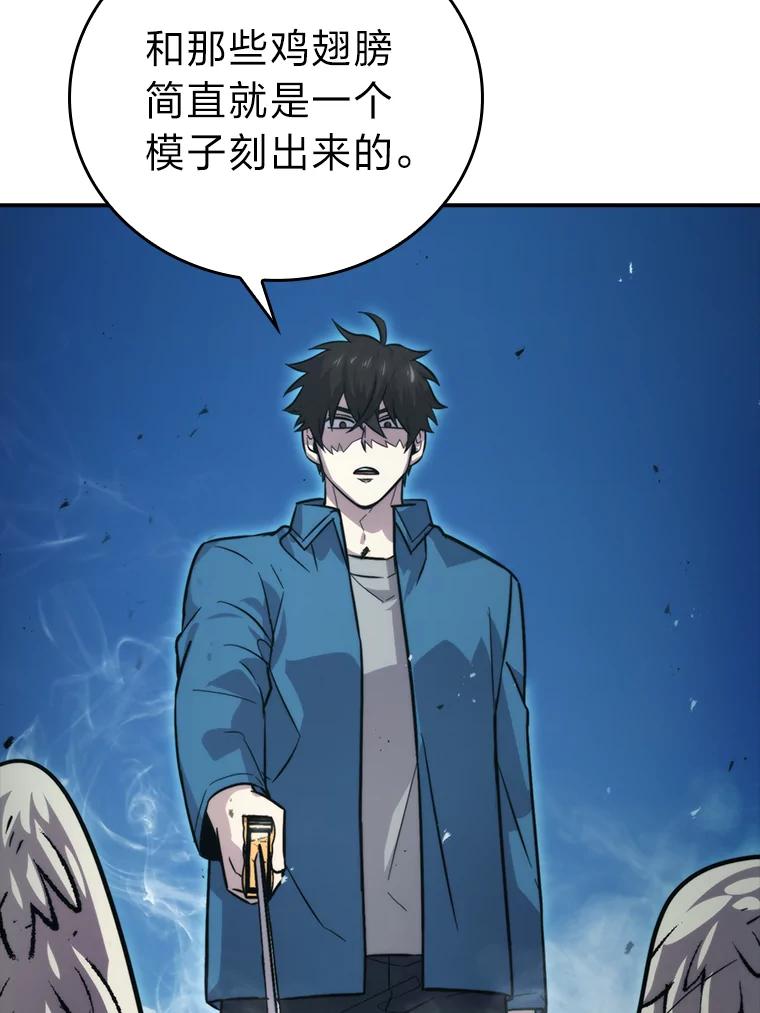 《勇士非也，魔王是也》42.废柴天使脾气倔 第51页