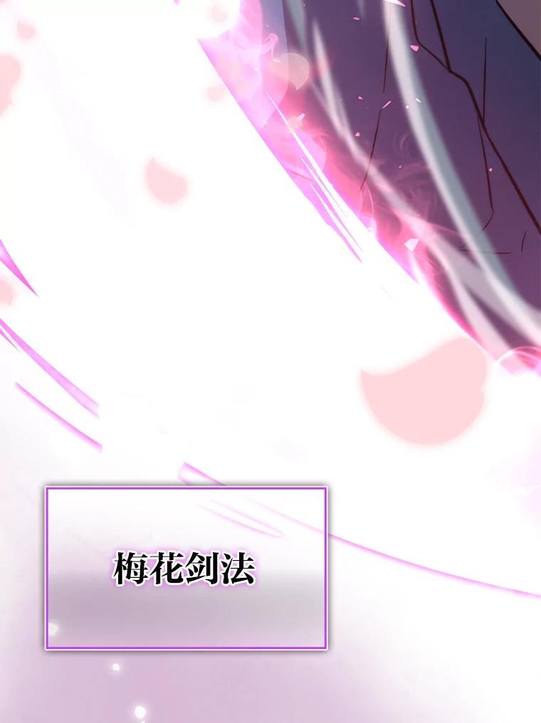 《勇士非也，魔王是也》42.废柴天使脾气倔 第122页