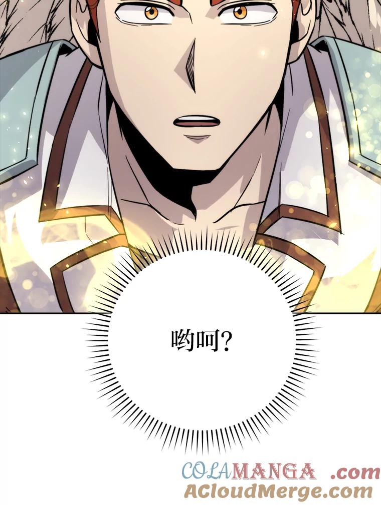 《勇士非也，魔王是也》42.废柴天使脾气倔 第29页