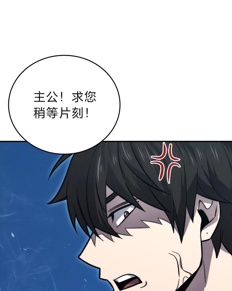 《勇士非也，魔王是也》42.废柴天使脾气倔 第55页