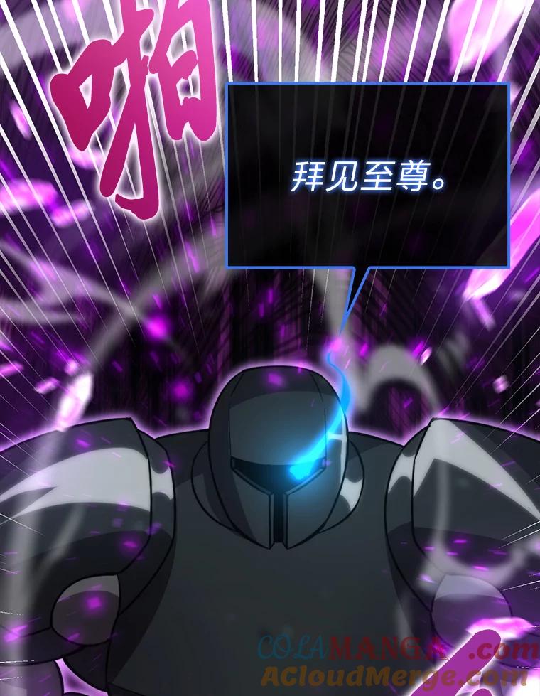 《勇士非也，魔王是也》42.废柴天使脾气倔 第89页