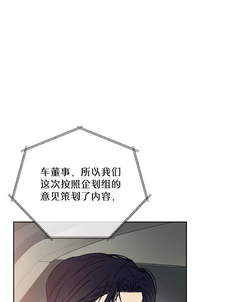 《热恋教学》42.尴尬氛围 第83页