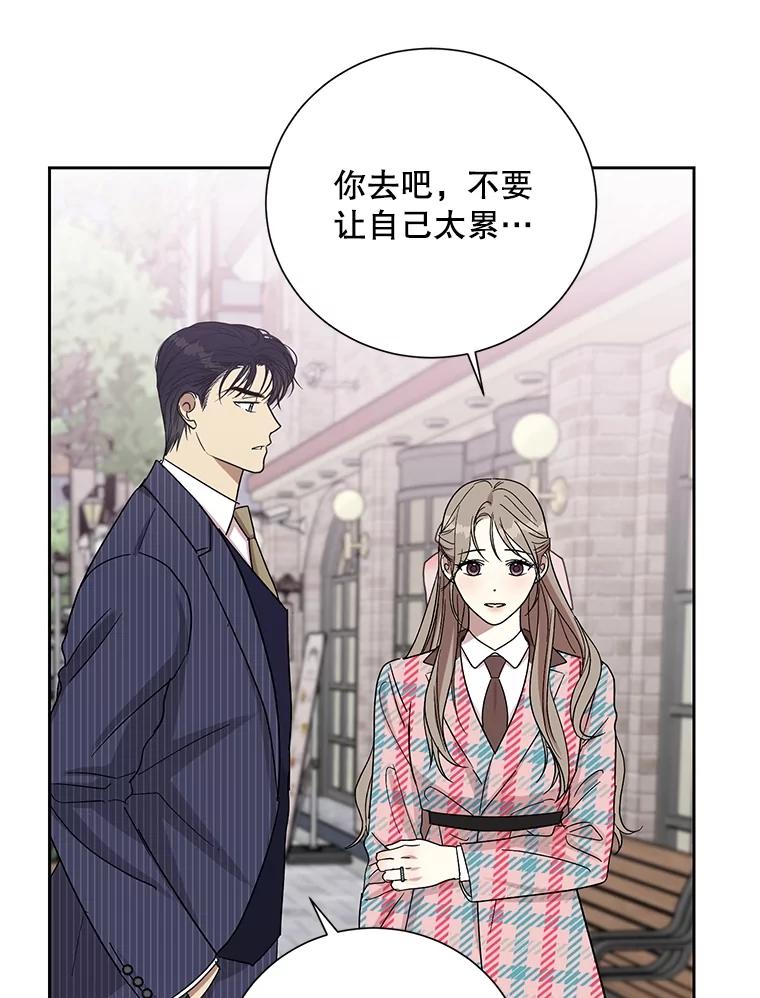 《热恋教学》42.尴尬氛围 第11页