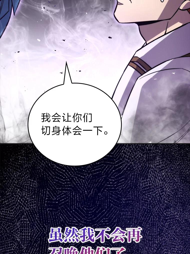 《勇士非也，魔王是也》42.废柴天使脾气倔 第36页