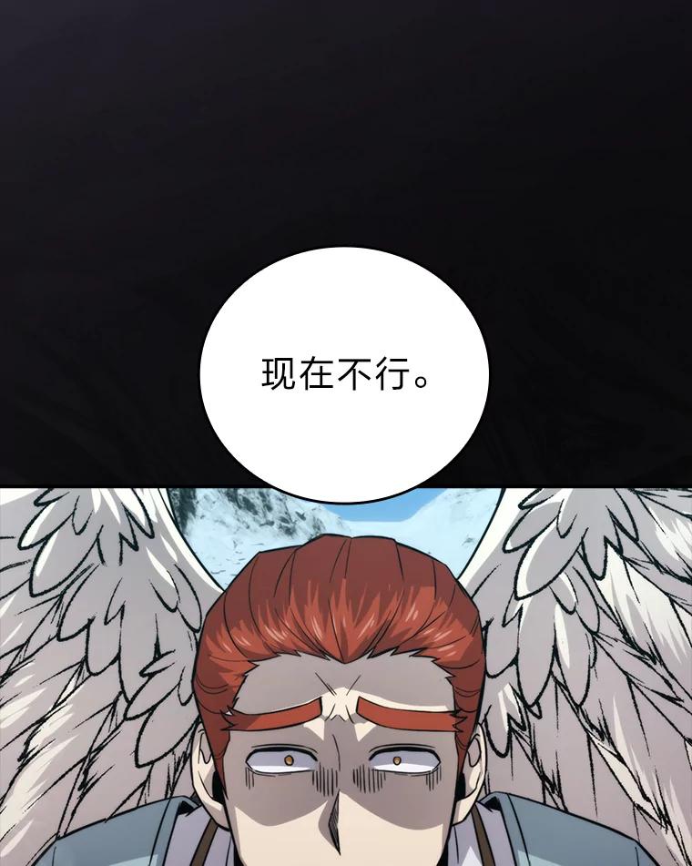 《勇士非也，魔王是也》42.废柴天使脾气倔 第62页