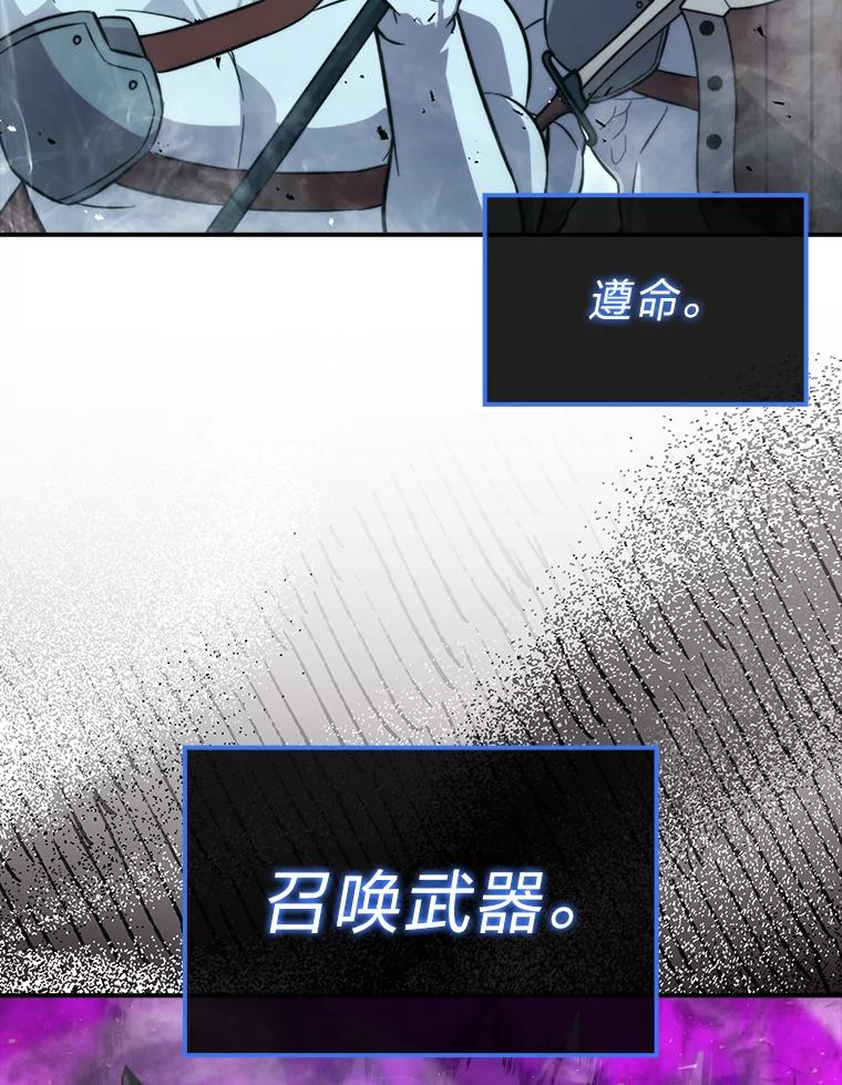《勇士非也，魔王是也》42.废柴天使脾气倔 第94页