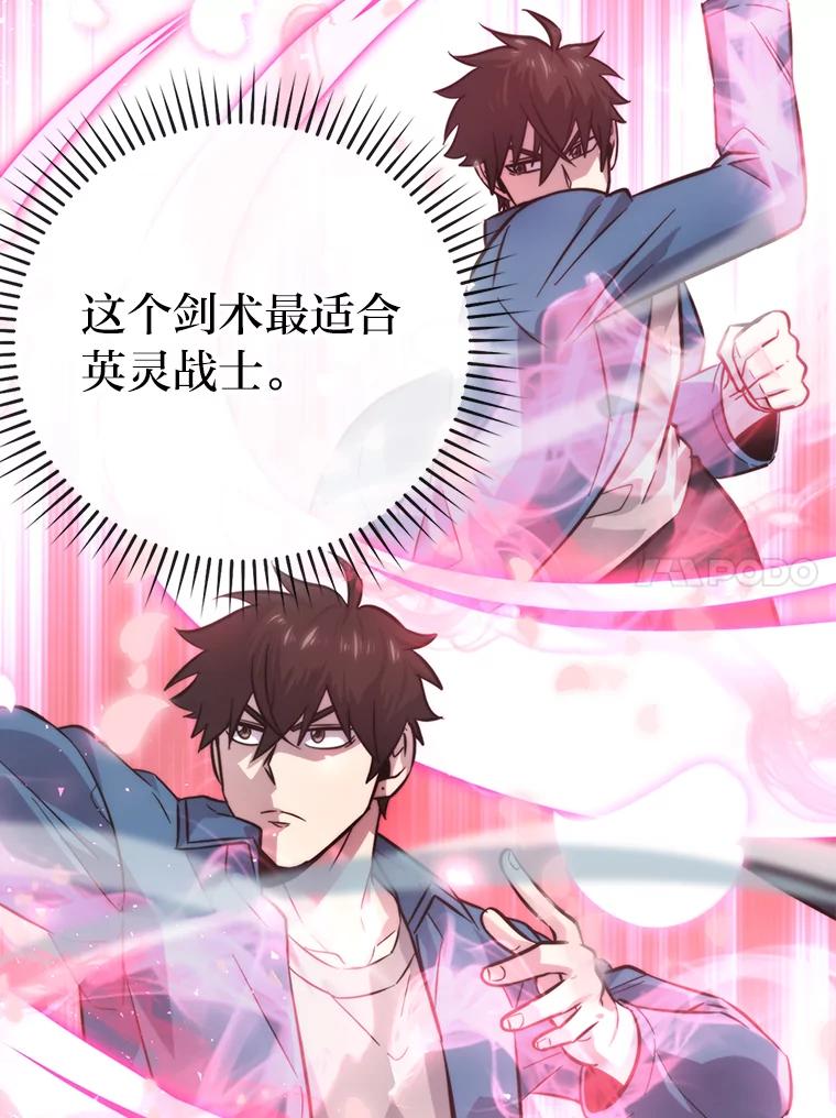《勇士非也，魔王是也》42.废柴天使脾气倔 第120页