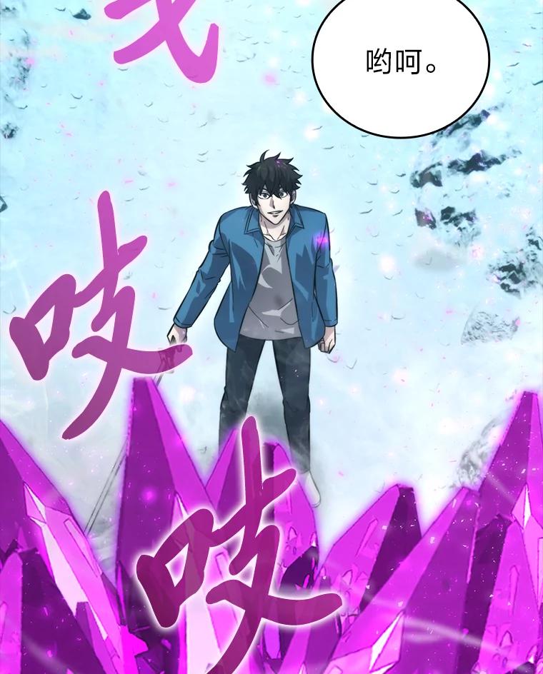《勇士非也，魔王是也》42.废柴天使脾气倔 第86页