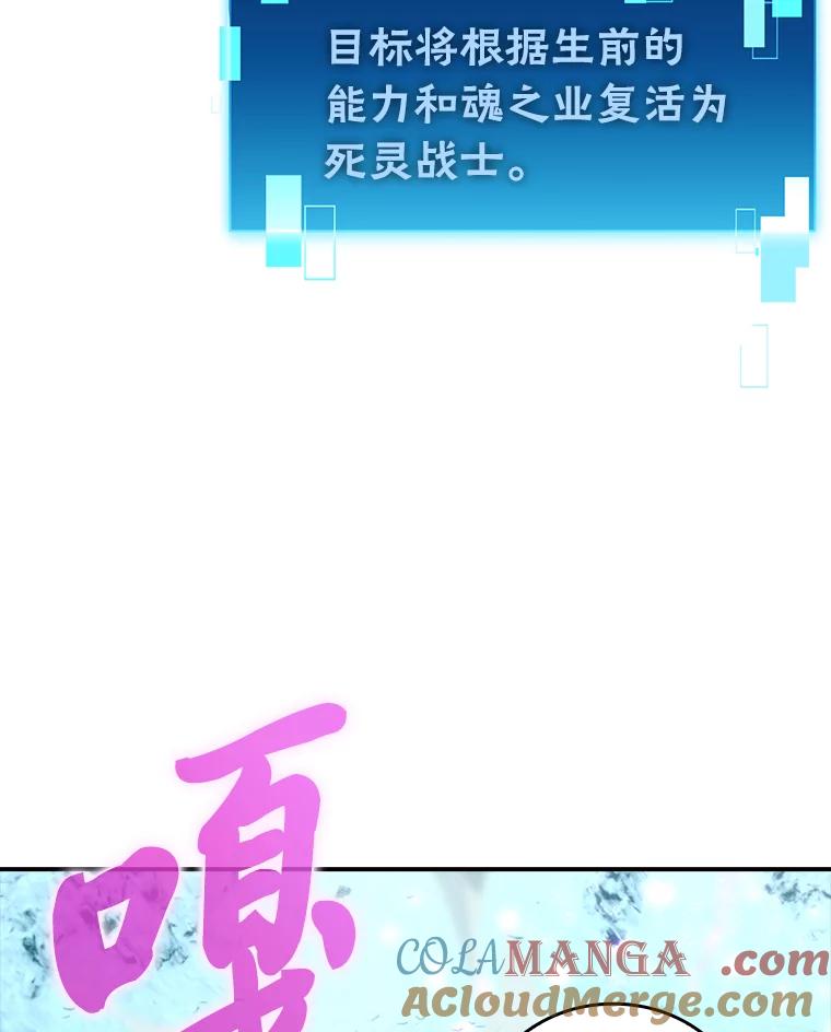 《勇士非也，魔王是也》42.废柴天使脾气倔 第85页