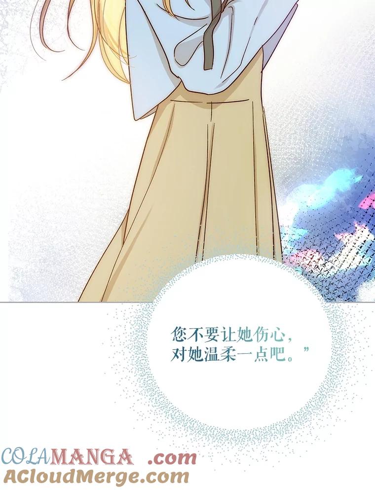 《热恋教学》42.尴尬氛围 第91页