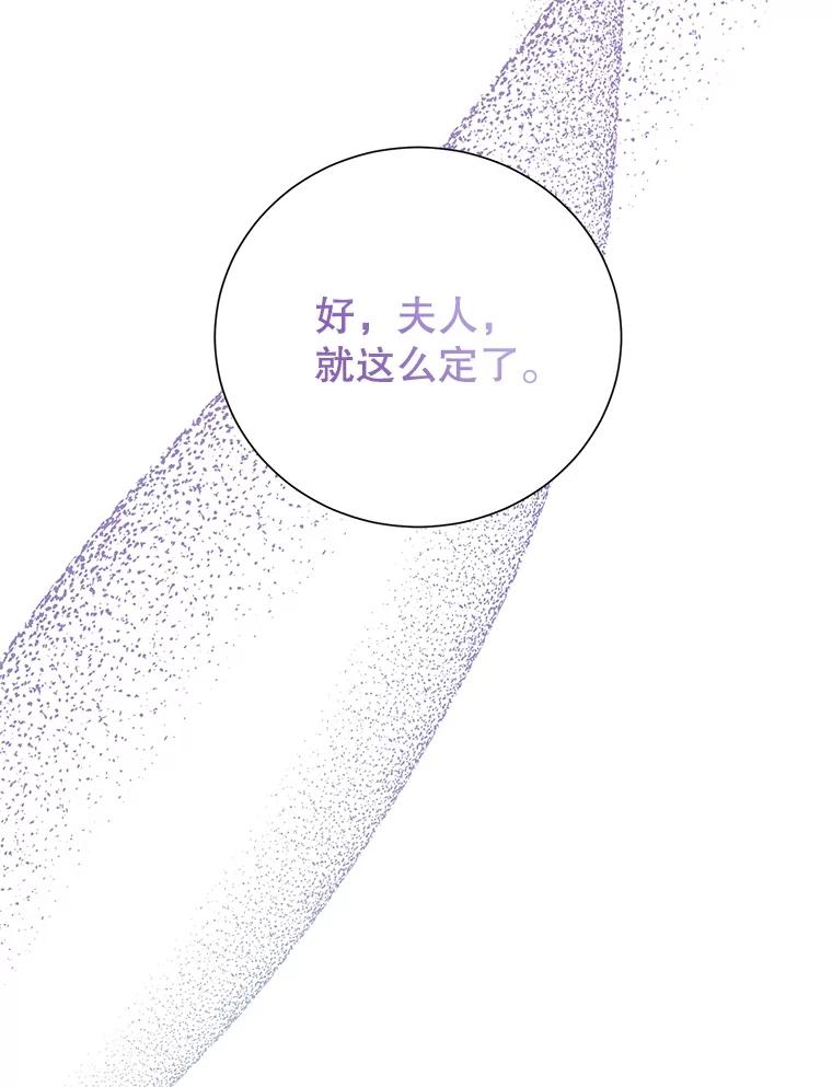 《热恋教学》42.尴尬氛围 第80页