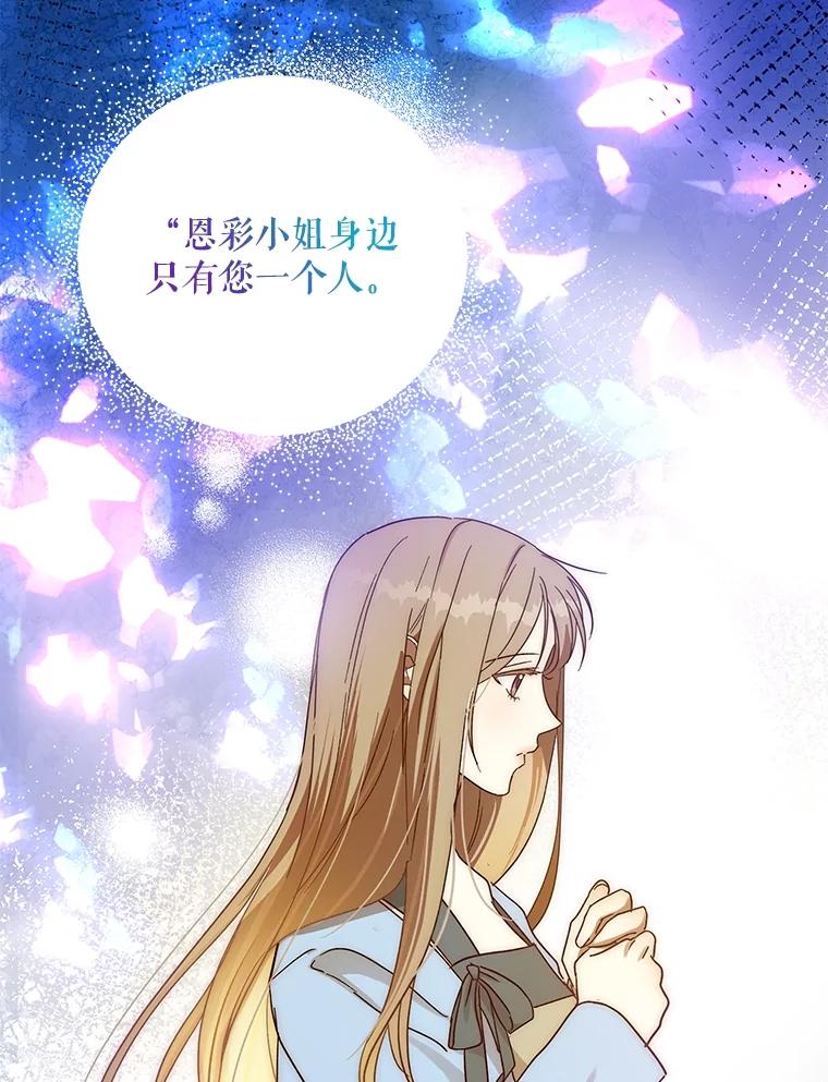 《热恋教学》42.尴尬氛围 第90页
