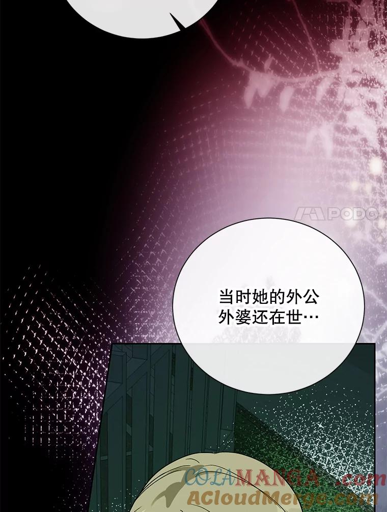 《热恋教学》42.尴尬氛围 第37页