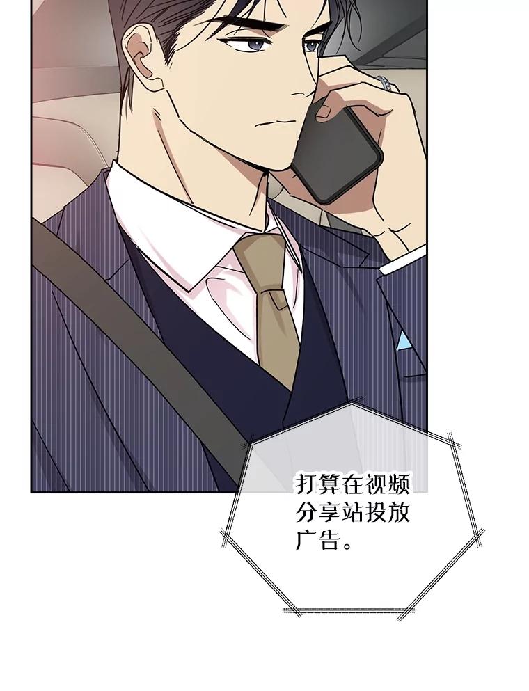 《热恋教学》42.尴尬氛围 第84页