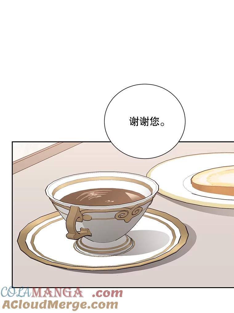 《热恋教学》42.尴尬氛围 第64页