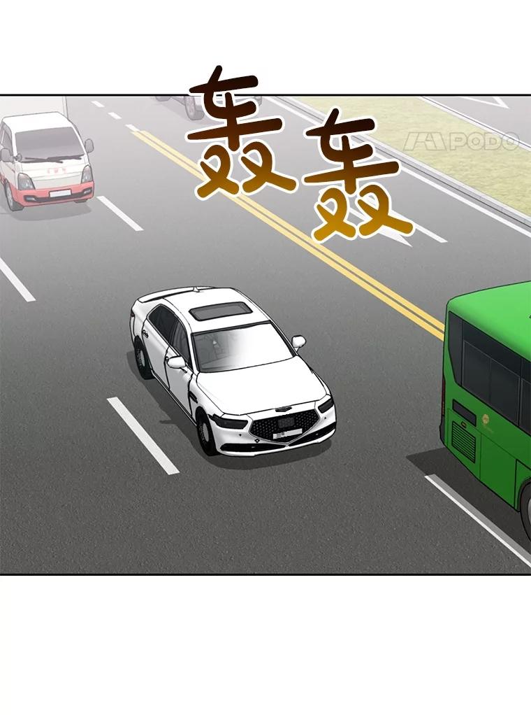 《热恋教学》42.尴尬氛围 第50页