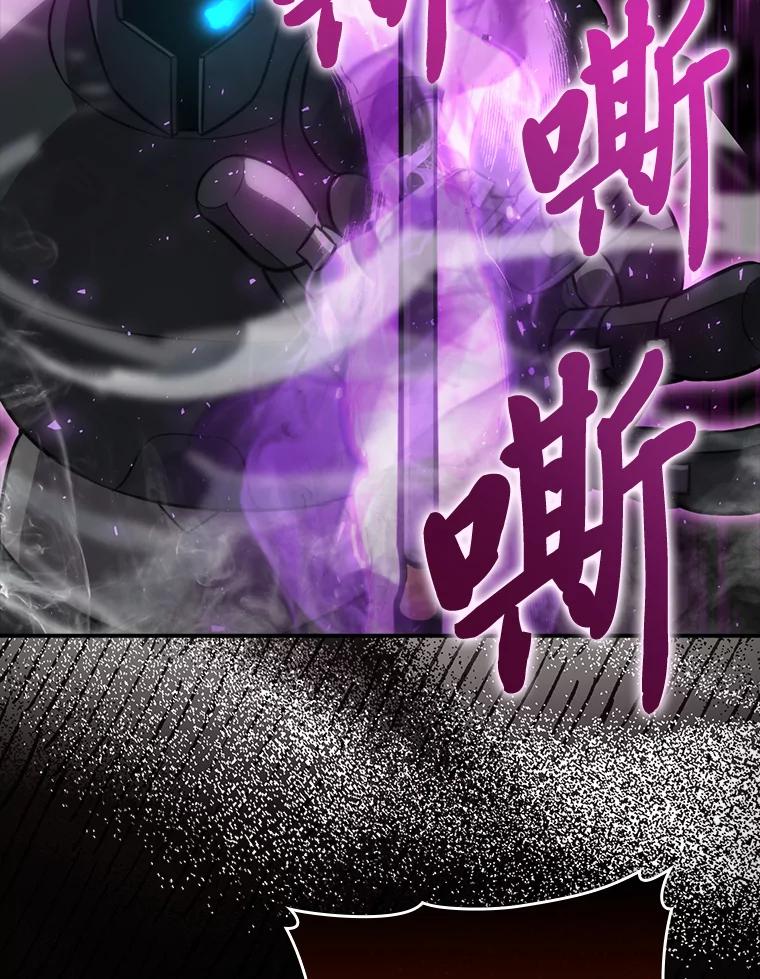 《勇士非也，魔王是也》42.废柴天使脾气倔 第96页