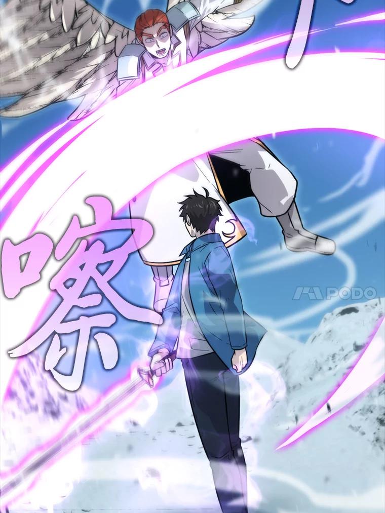 《勇士非也，魔王是也》42.废柴天使脾气倔 第47页
