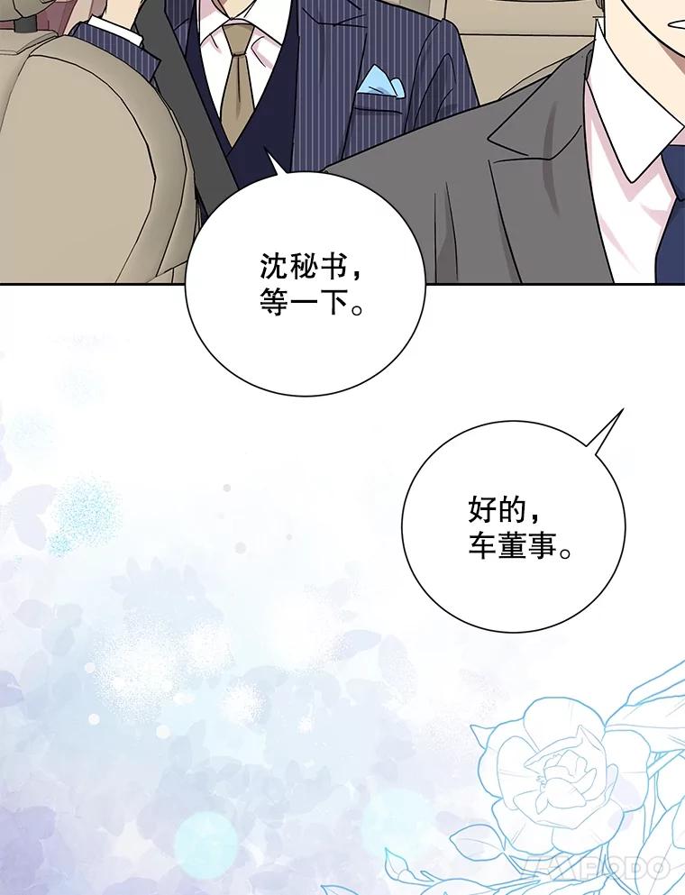 《热恋教学》42.尴尬氛围 第96页