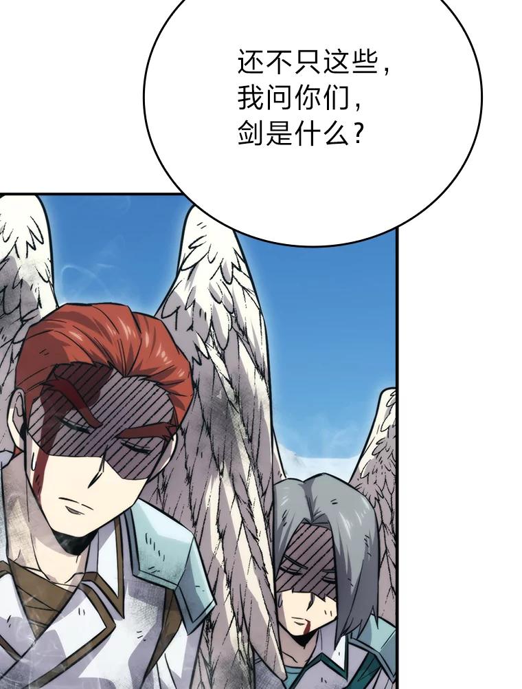 《勇士非也，魔王是也》42.废柴天使脾气倔 第20页