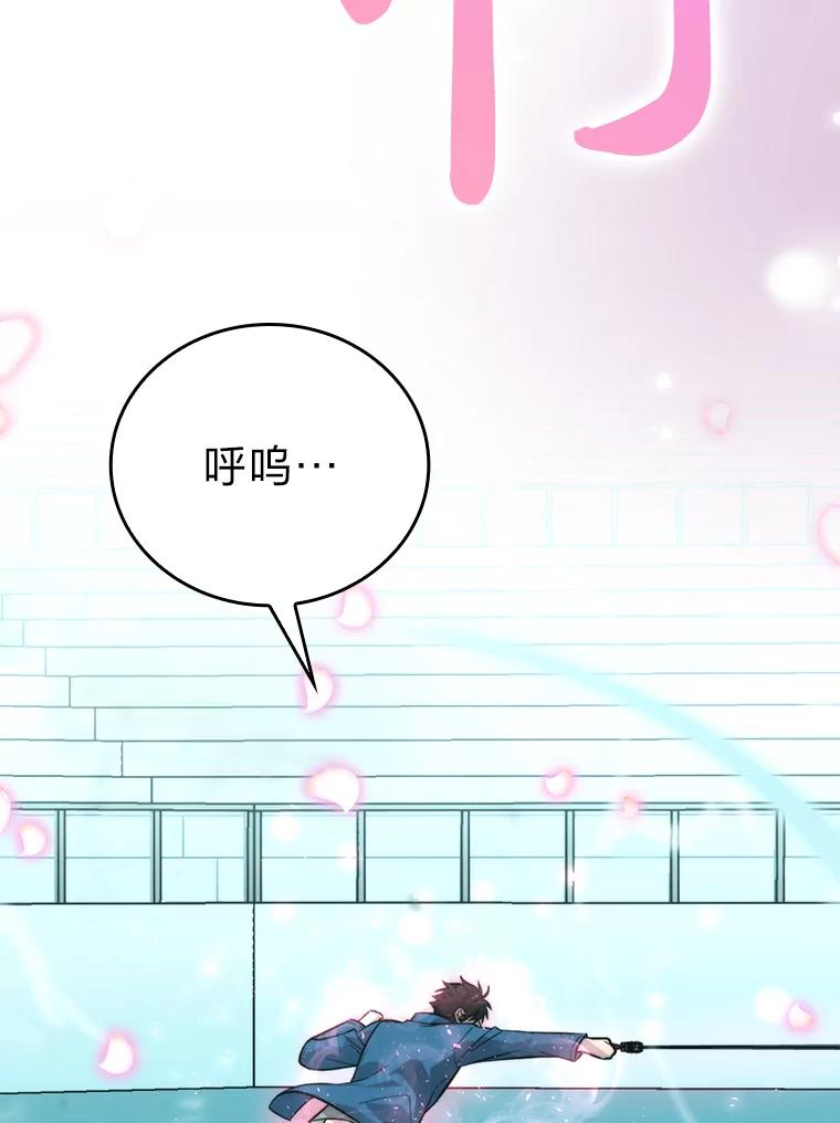 《勇士非也，魔王是也》42.废柴天使脾气倔 第124页