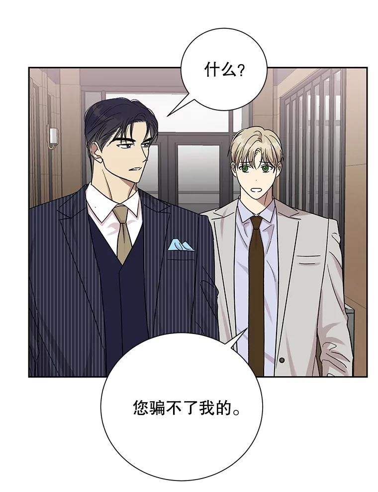 《热恋教学》42.尴尬氛围 第18页