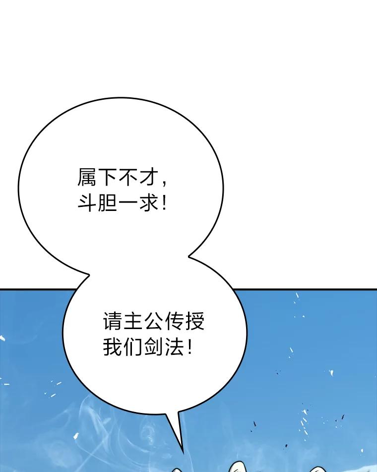 《勇士非也，魔王是也》42.废柴天使脾气倔 第58页