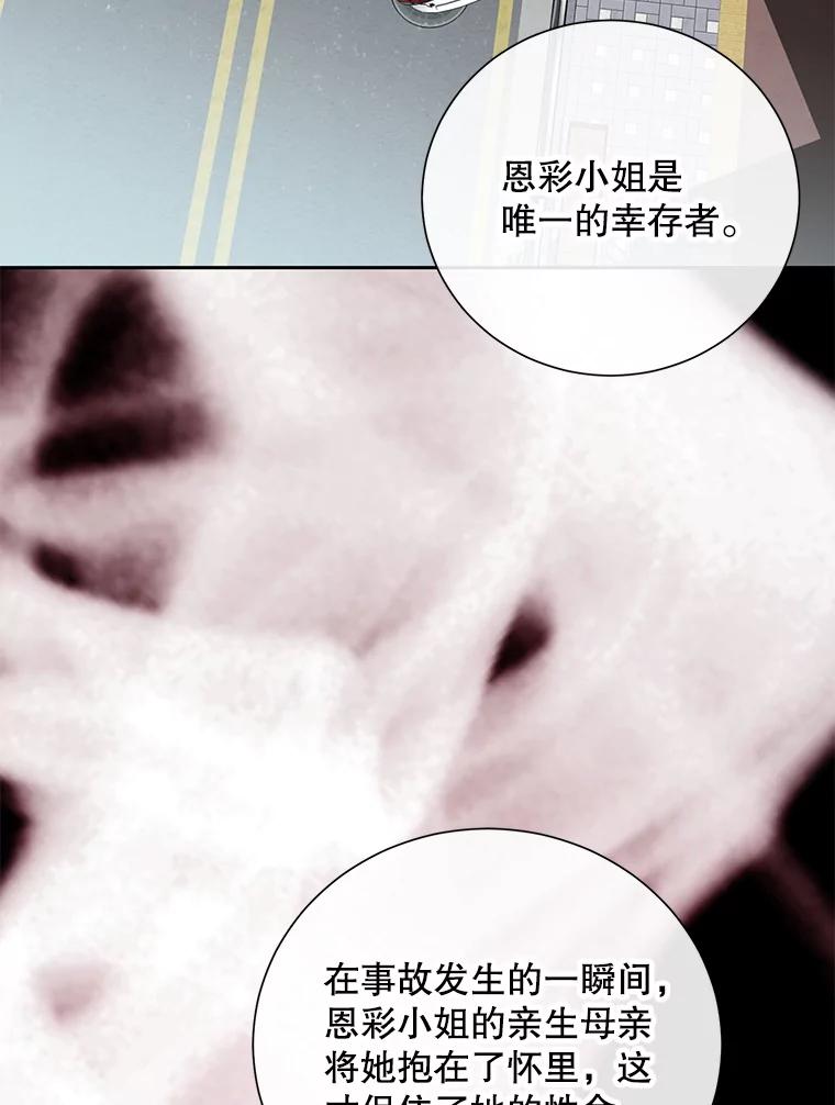 《热恋教学》42.尴尬氛围 第35页