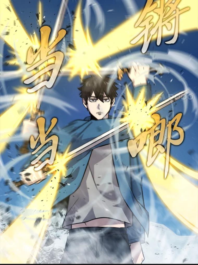 《勇士非也，魔王是也》42.废柴天使脾气倔 第44页