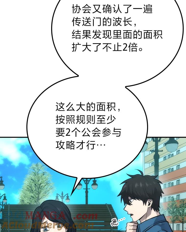 《勇士非也，魔王是也》43.死亡之城门洞开 第57页