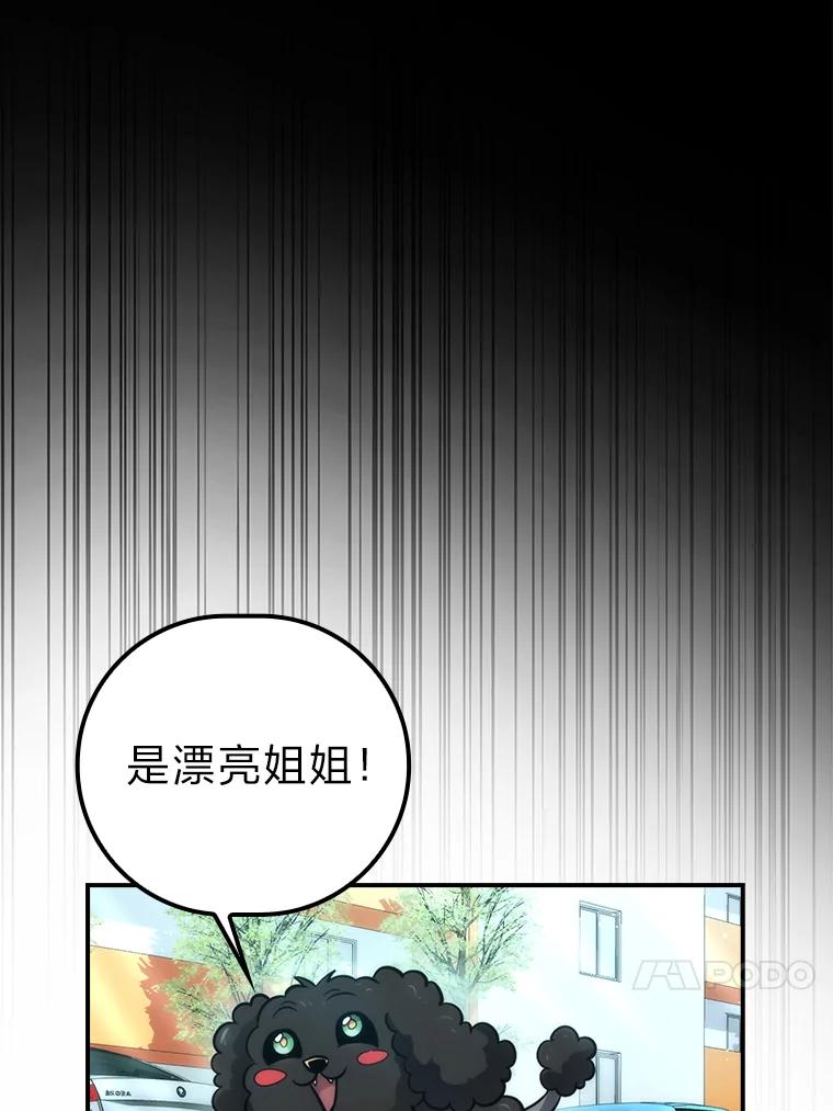 《勇士非也，魔王是也》43.死亡之城门洞开 第43页