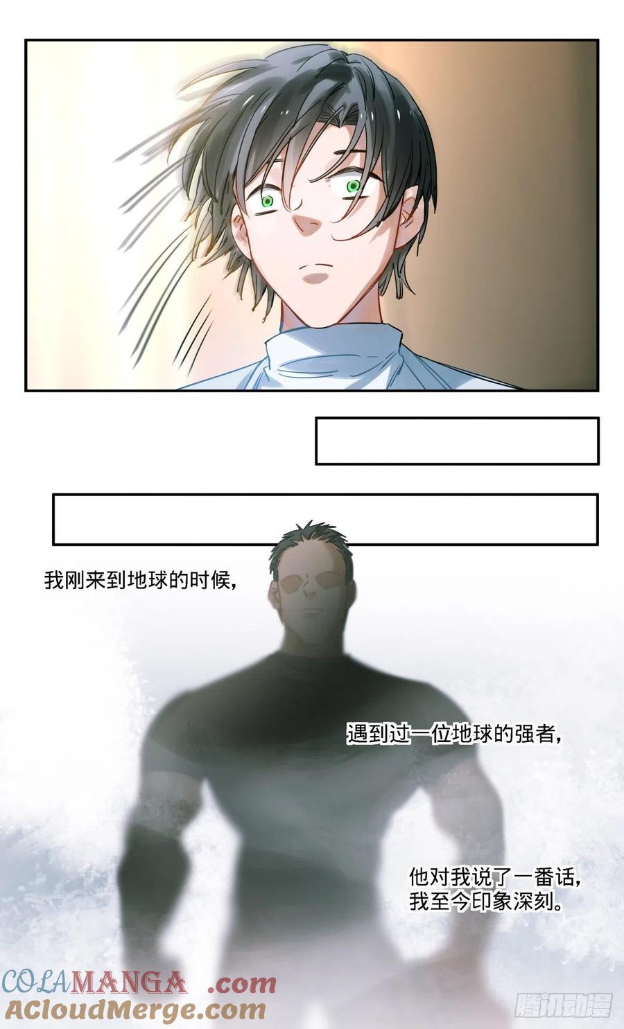 《无聊就会死》43.我要打10个 第15页