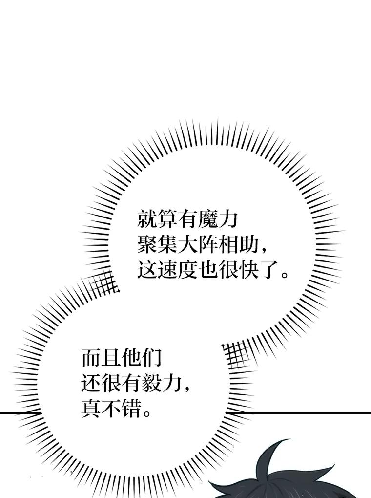 《勇士非也，魔王是也》43.死亡之城门洞开 第38页