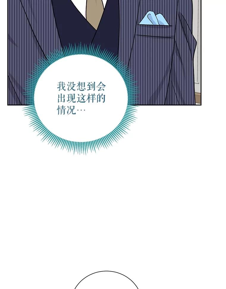 《热恋教学》43.礼物 第18页