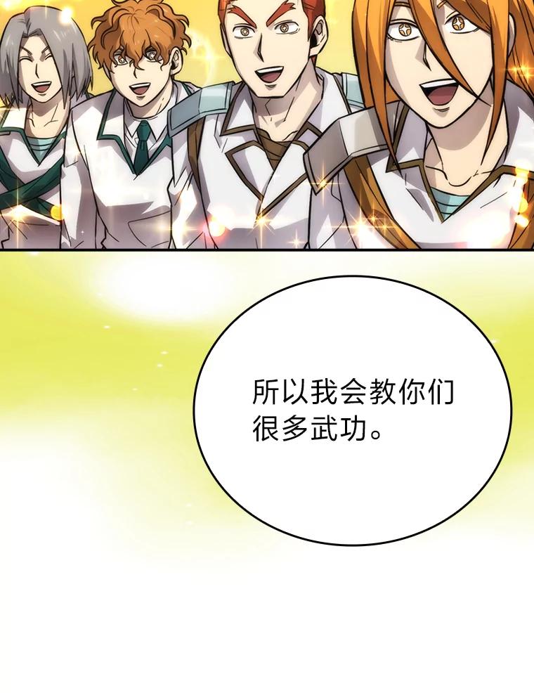 《勇士非也，魔王是也》43.死亡之城门洞开 第19页