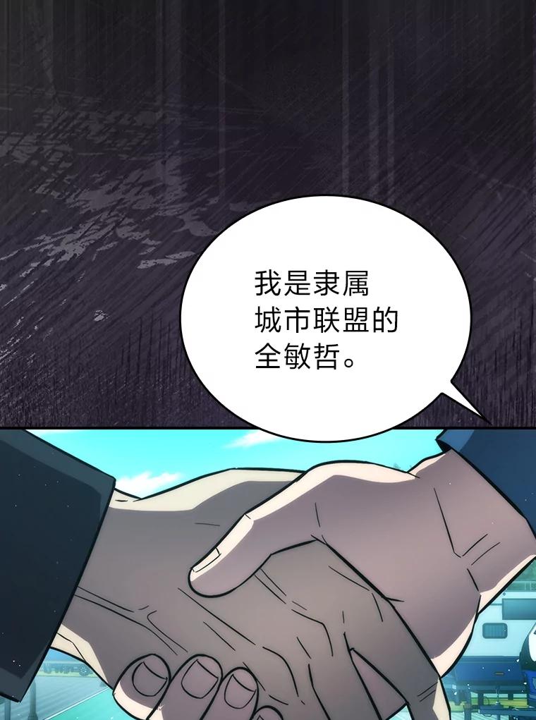 《勇士非也，魔王是也》43.死亡之城门洞开 第72页